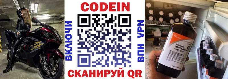 Кодеиновый сироп Lean Purple Drank  где продают   Никольск 