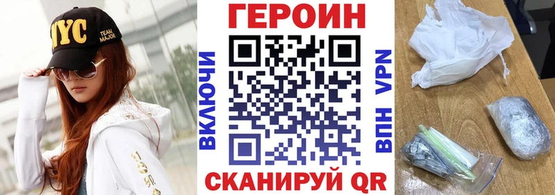 ГЕРОИН хмурый  Никольск 