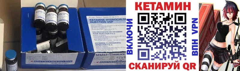 КЕТАМИН ketamine  Никольск 